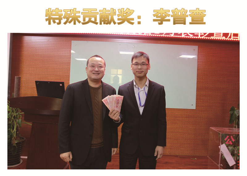 天互數(shù)據(jù)12月特殊貢獻獎獲得者李普查