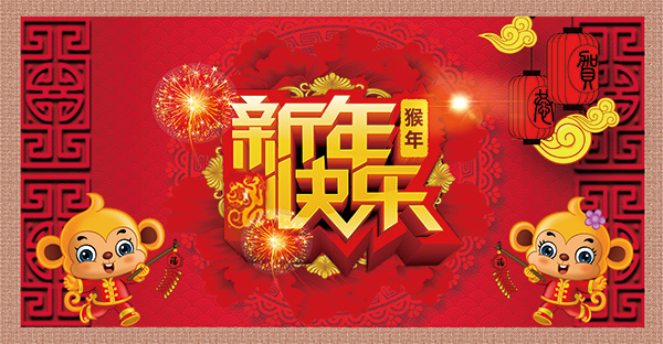 2016年天互數(shù)據(jù)春節(jié)放假公告