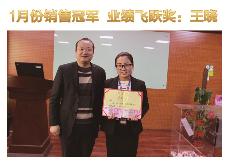 齊心協(xié)力騰飛2016，天互數(shù)據(jù)2月啟動會圓滿召開