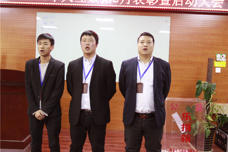 齊心協(xié)力騰飛2016，天互數(shù)據(jù)2月啟動會圓滿召開