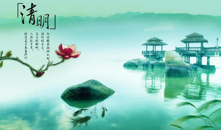 2016年清明節(jié)放假公告