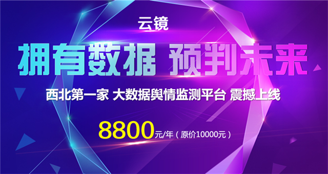 為企業(yè)提供商情管理服務(wù)、為政府提供輿情管理服務(wù)
