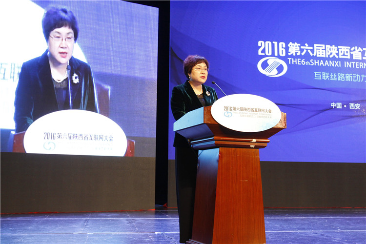 陜西省通信管理局局長(zhǎng)高彩玲女士致辭 