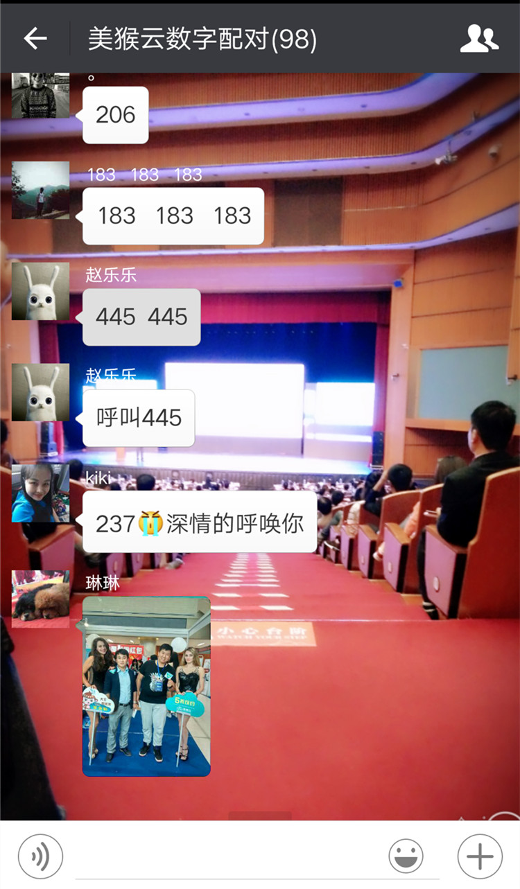 美猴云數(shù)字配對微信群 