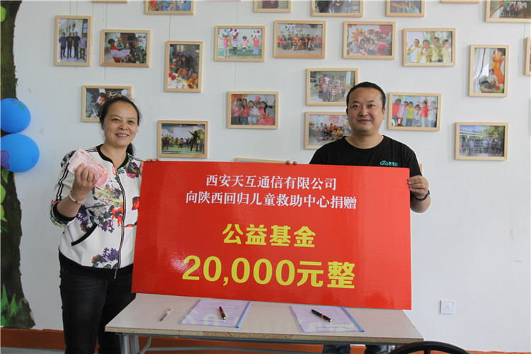 天互六一公益行，關(guān)注陜西太陽村兒童成長活動合影