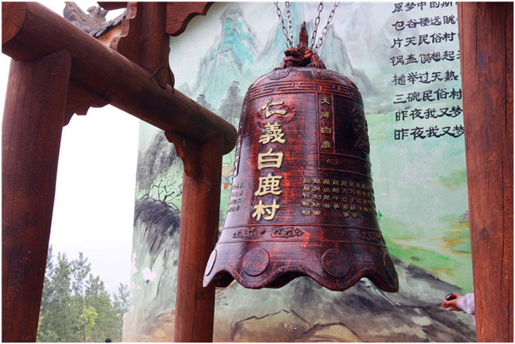 白鹿原民俗村