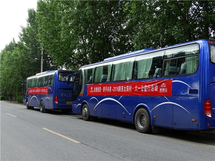六一公益行活動(dòng)，我們出發(fā)了