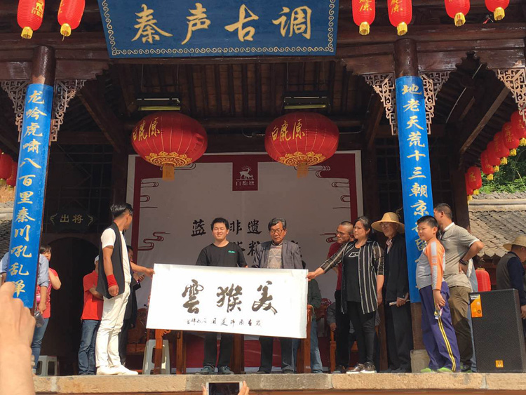美猴云登上白鹿原民俗村《秦聲古調(diào)》大舞臺(tái)