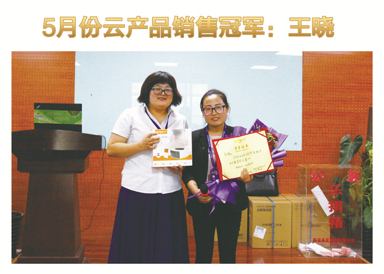 天互6月啟動會圓滿成功，勇攀高峰