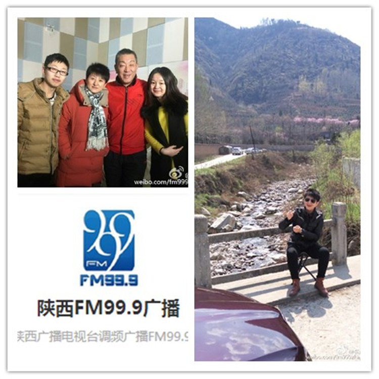 陜廣FM99.9主持人張蕊