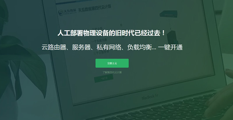 美猴云一鍵部署云服務(wù)
