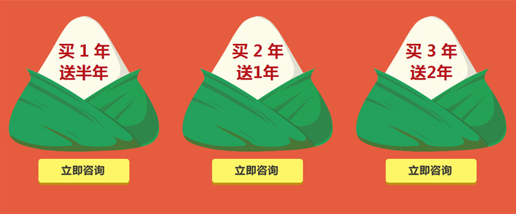 美猴云猴年馬月活動買贈優(yōu)惠