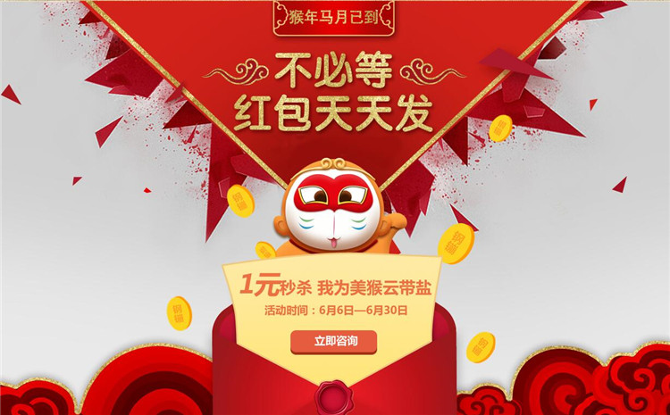 猴年馬月已到 三重優(yōu)惠享不停