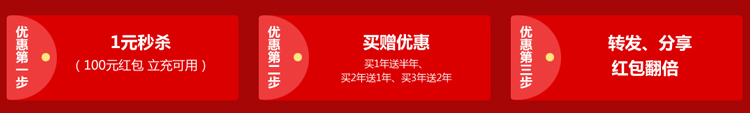 猴年馬月已到 三重優(yōu)惠享不停