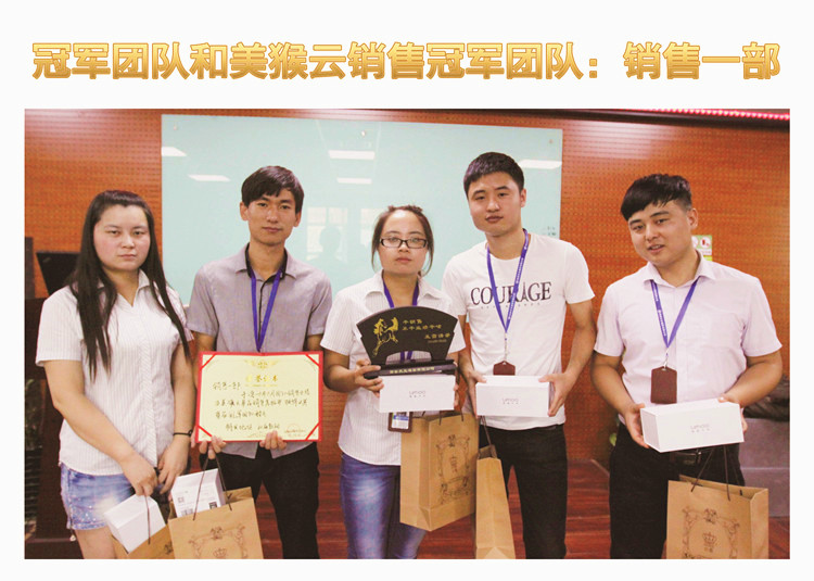 天互數(shù)據(jù)7月啟動(dòng)會(huì)圓滿成功，夢(mèng)想路上勿忘初心