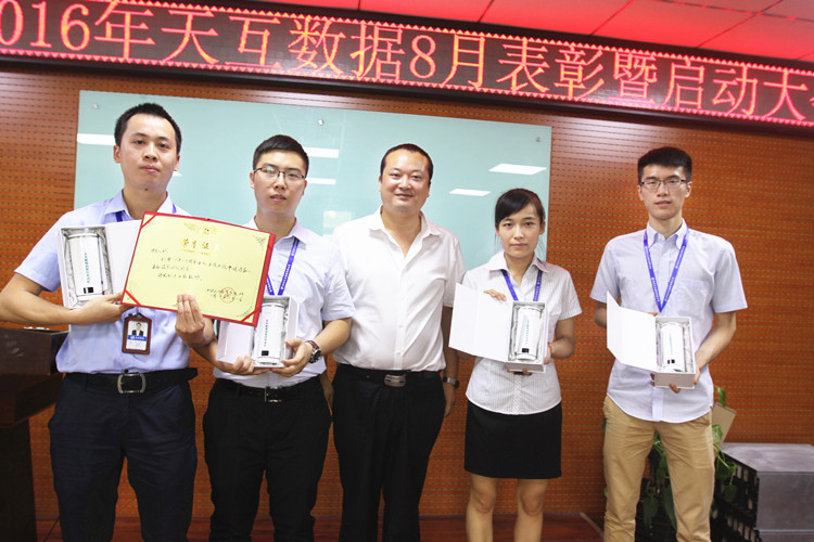 天互八月啟動會新征程，突破自我勇創(chuàng)新高