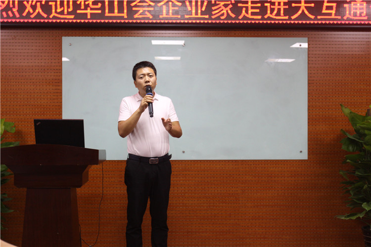 華山會(huì)相聚天互，共同探討如何在云端輕裝上陣