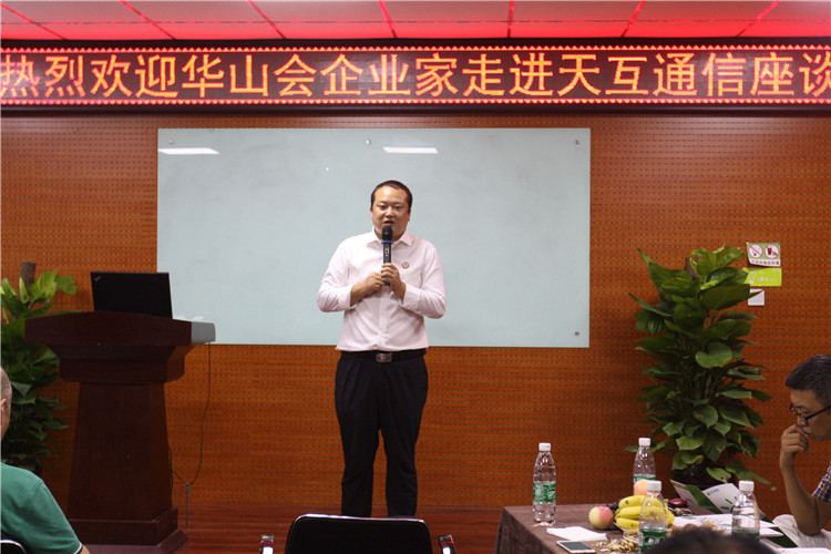華山會(huì)相聚天互，共同探討如何在云端輕裝上陣