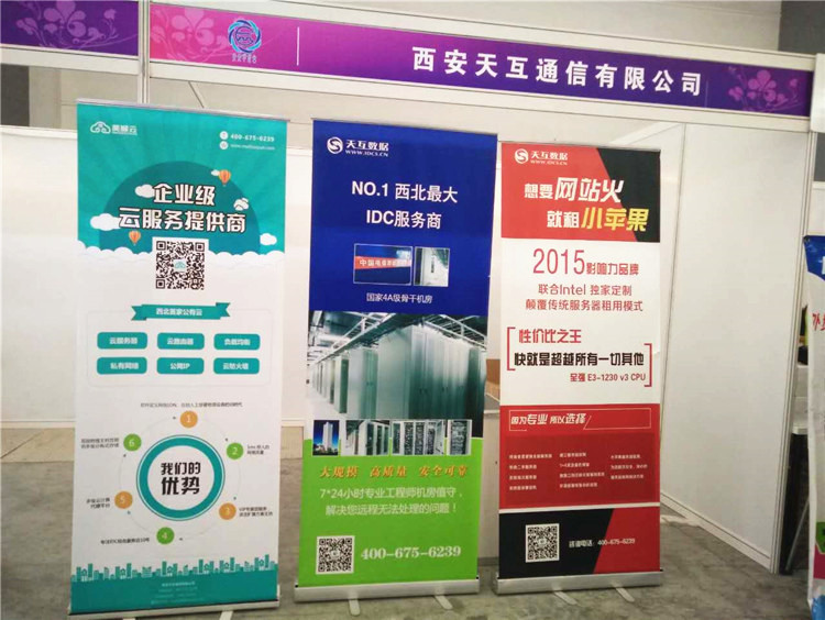2016第11屆西安科博會(huì)開(kāi)幕，美猴云助力創(chuàng)新型企業(yè)發(fā)展
