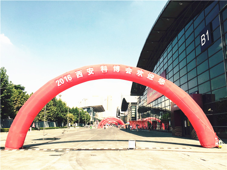 2016第11屆西安科博會(huì)開(kāi)幕，美猴云助力創(chuàng)新型企業(yè)發(fā)展