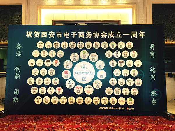2016第一屆西安電子商務行業(yè)年會成功召開，美猴云受邀出席