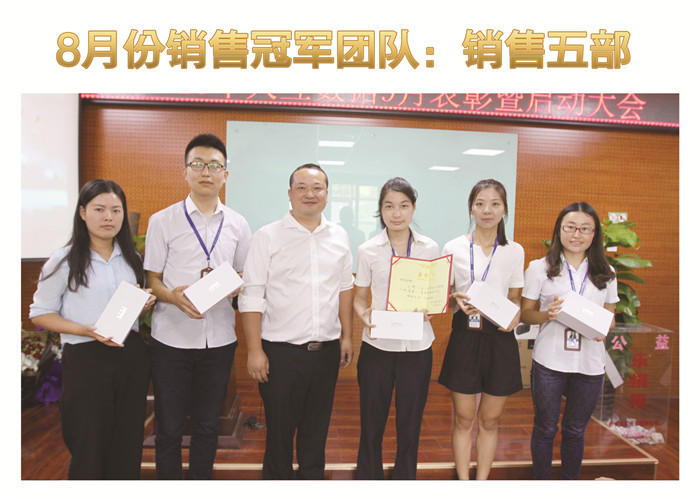 金秋九月向夢想出發(fā)，天互9月啟動會圓滿成功