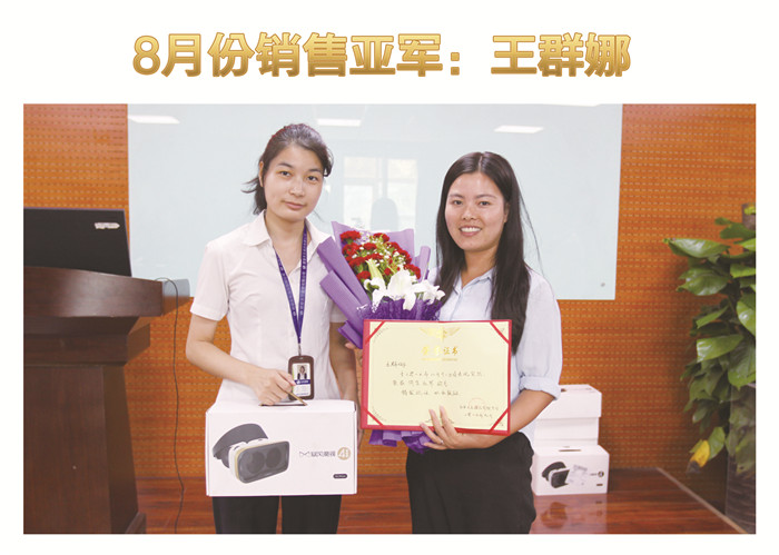金秋九月向夢想出發(fā)，天互9月啟動會圓滿成功
