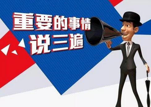 關(guān)于網(wǎng)站備案開(kāi)啟信息安全系統(tǒng)的通知
