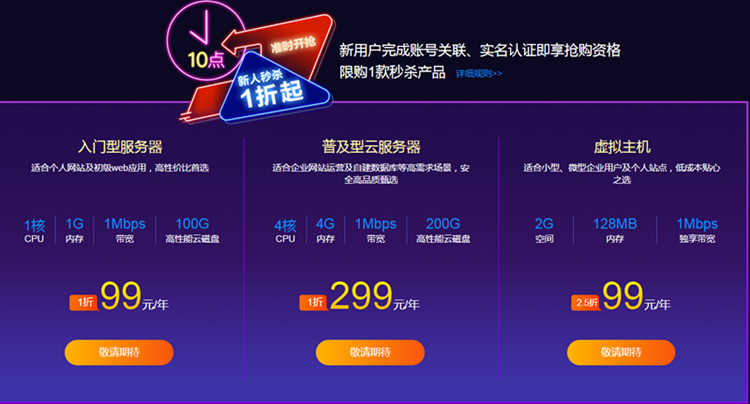 天互數(shù)據(jù)11.11放大招！云服務(wù)器雙11年底大促1折秒殺
