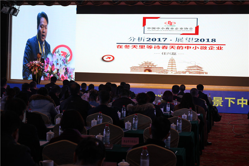 中國(guó)中小商業(yè)企業(yè)協(xié)會(huì)常務(wù)會(huì)長(zhǎng)任興磊發(fā)表主題演講