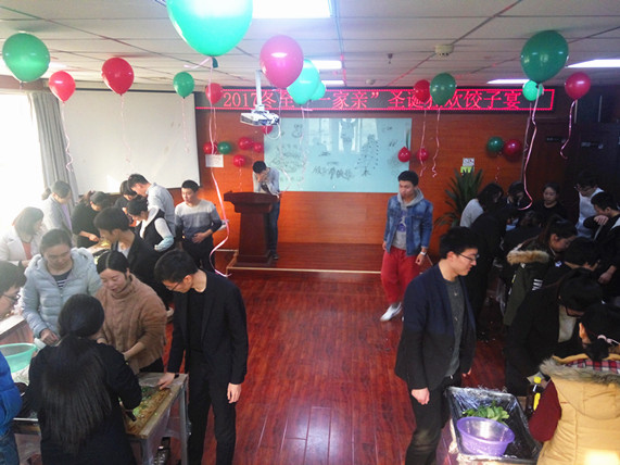天互數(shù)據(jù)舉辦2017冬至一家親圣誕狂歡餃子宴比拼活動(dòng)