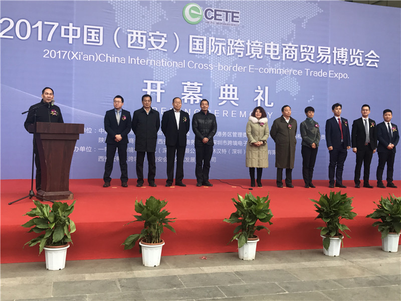 商務(wù)廳王國龍廳長致2017 CETE跨博會開幕辭