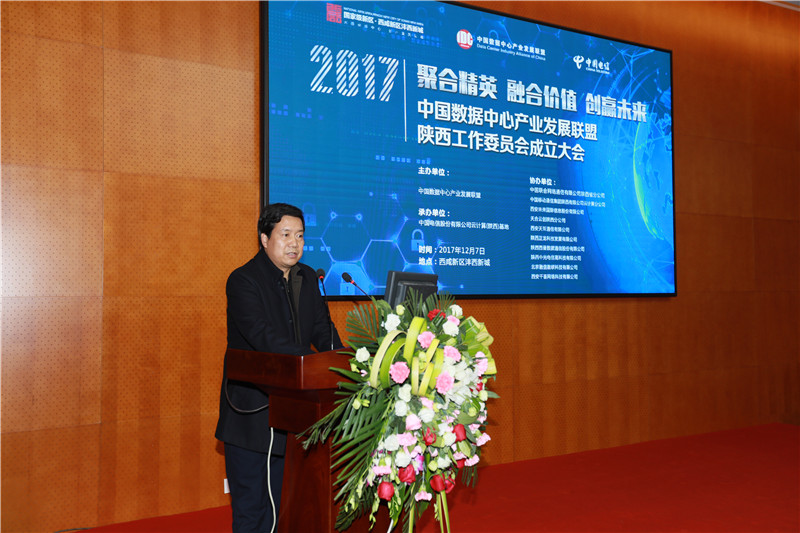 陜西省工信廳副巡視員張喜平致辭