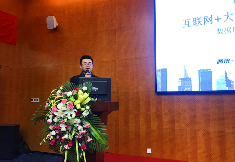騰訊高級架構(gòu)師強義平發(fā)表“互聯(lián)網(wǎng)+大數(shù)據(jù)助力數(shù)字化轉(zhuǎn)型”主題演講