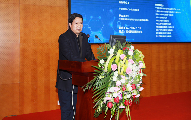 中數(shù)盟陜西工委成立大會陜西省工業(yè)和信息化廳巡視員張喜平致辭