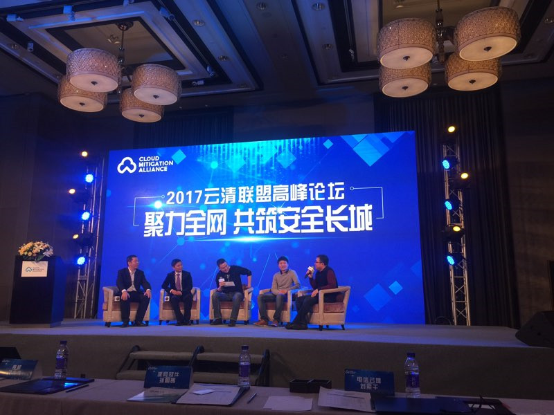 2017云清聯(lián)盟高峰論壇專題研討