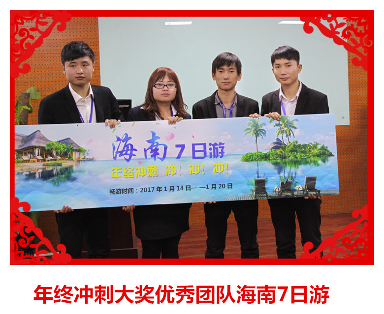 新跨越新起點 2017年天互數(shù)據(jù)1月啟動會圓滿成功