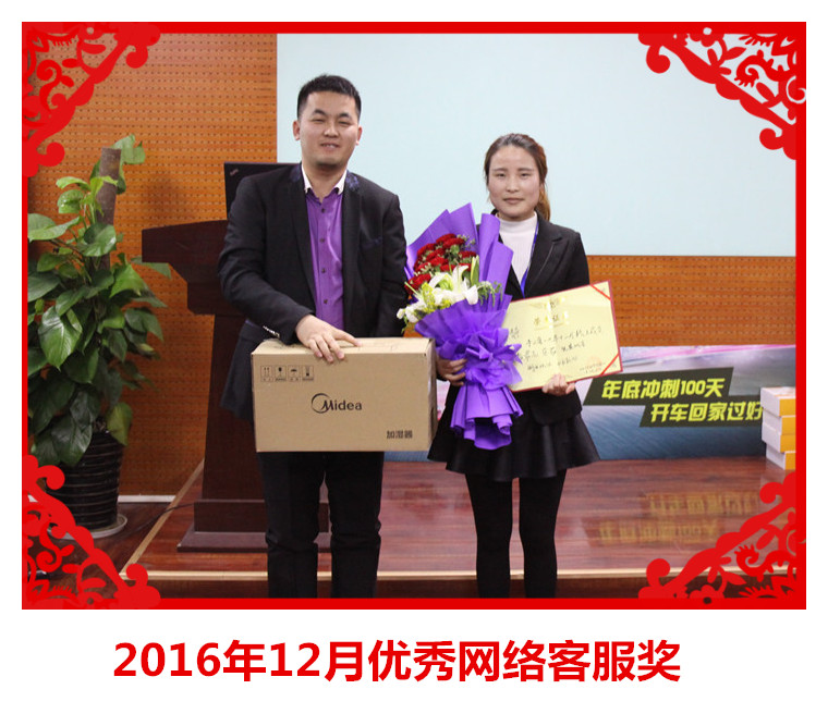 新跨越新起點 2017年天互數(shù)據(jù)1月啟動會圓滿成功