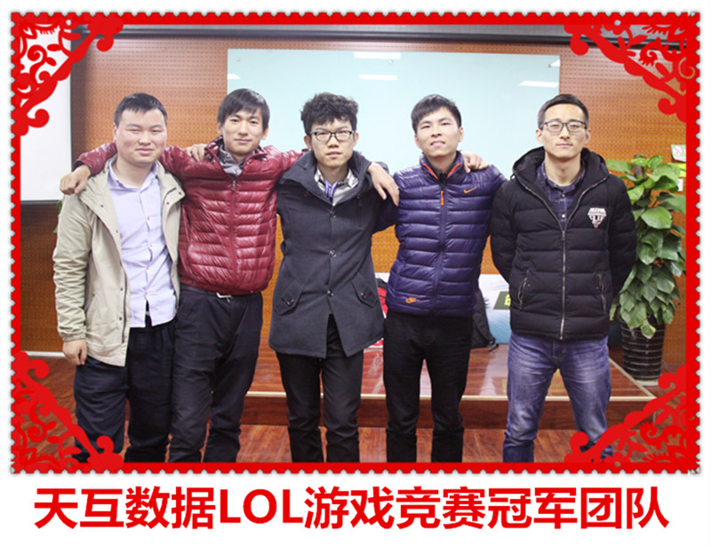 出大事了，西安高新一科技公司上班時(shí)間集體打LOL