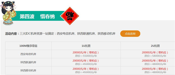 春暖花開(kāi)四春送福，天互數(shù)據(jù)10周年感恩大回饋