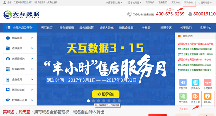 幫助中心首頁入口