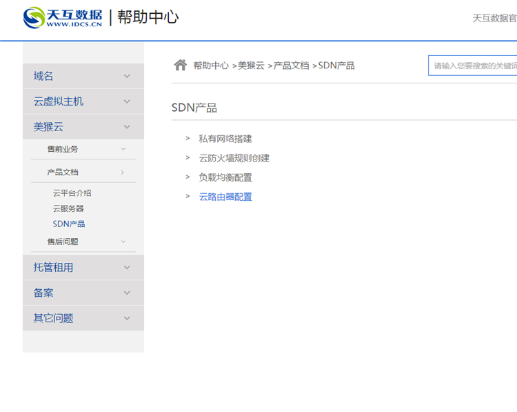 文章列表頁