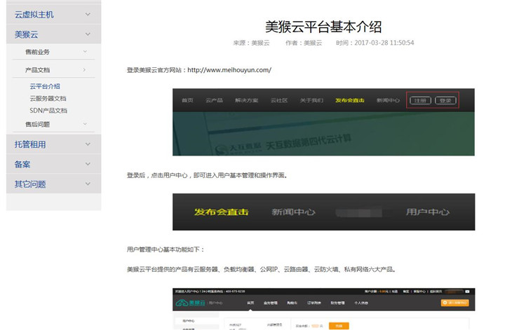 文章內(nèi)容頁