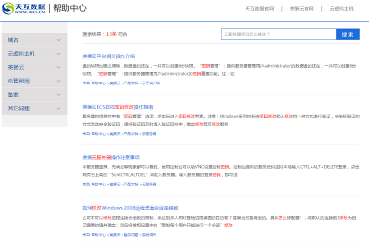 搜索結(jié)果頁