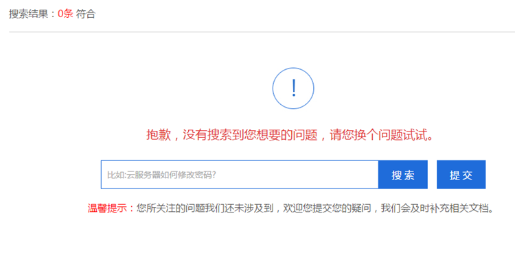 未搜索到答案提交問題