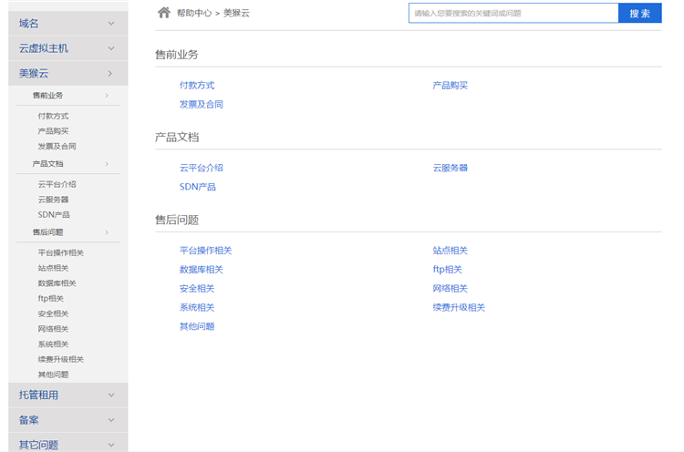 分類列表頁