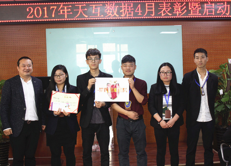 天互數(shù)據(jù)2017年第二季度滿載希望揚(yáng)帆起航