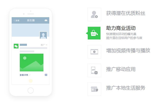 西安微信朋友圈廣告就找天互數(shù)據(jù)