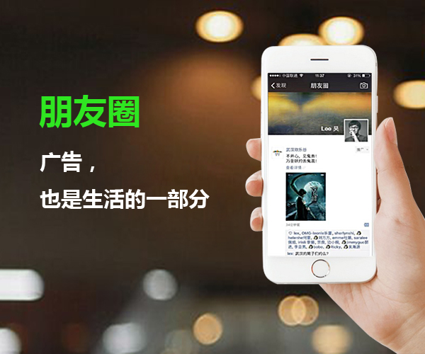 西安微信朋友圈廣告就找天互數(shù)據(jù)