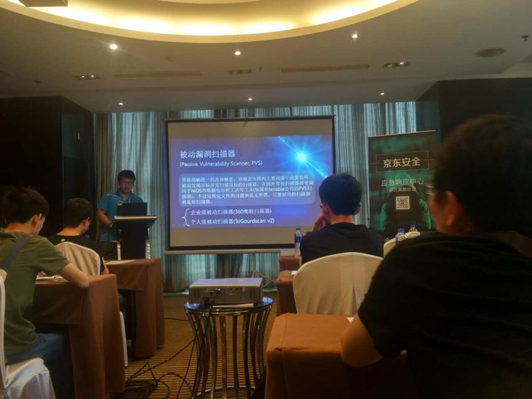 美猴云攜手京東安全，2017JSRC安全烏托邦沙龍西安站啟程
